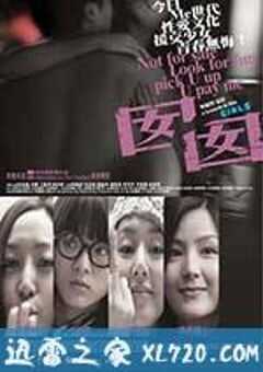 囡囡 (2010) 4K网盘迅雷下载