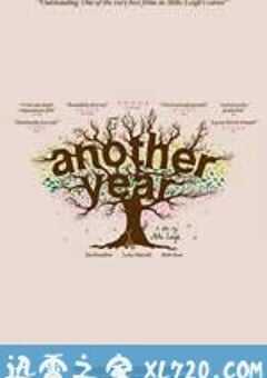 又一年