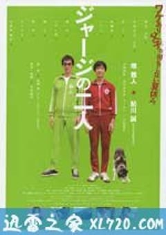 两个穿运动服的人