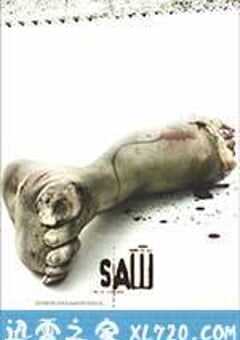 电锯惊魂 Saw (2004) 4K网盘迅雷下载