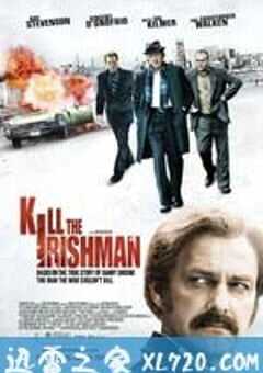 杀掉那个爱尔兰人