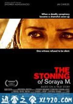 被投石处死的索拉雅·M