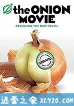 洋葱电影