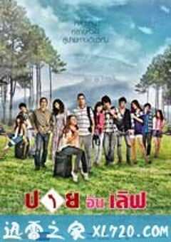 爱在拜城 Pai In Love 4K网盘迅雷下载