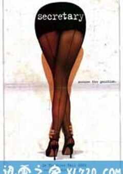秘书