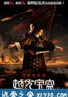 越光宝盒 (2010) 4K网盘迅雷下载