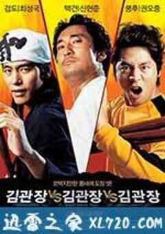 金馆长对金馆长对金馆长