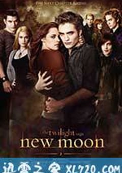 暮光之城2：新月