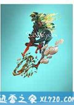 山地自行车之旅 Life Cycles (2010) 4K网盘迅雷下载