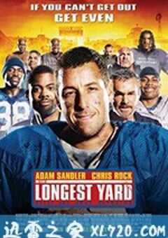 最长的一码 The Longest Yard (2005) 4K网盘迅雷下载