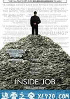 监守自盗 Inside Job (2010) 4K网盘迅雷下载