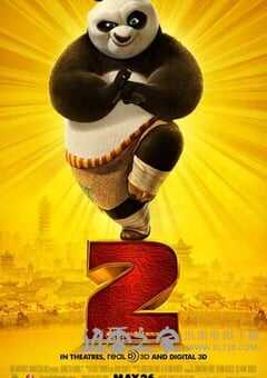 功夫熊猫2