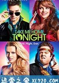 今晚带我回家