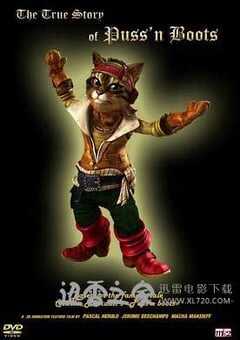 穿长筒靴的猫 La véritable histoire du Chat Botté (2009) 4K网盘迅雷下载