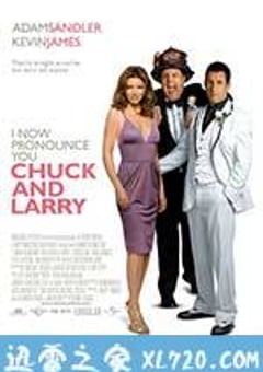 我盛大的同志婚礼