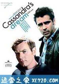 卡珊德拉之梦