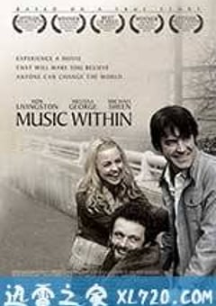 心灵深处的音乐