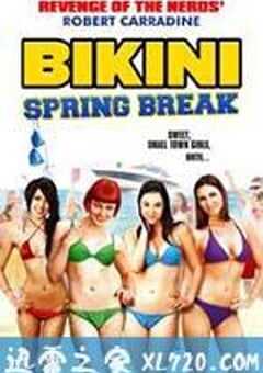 比基尼激情春假