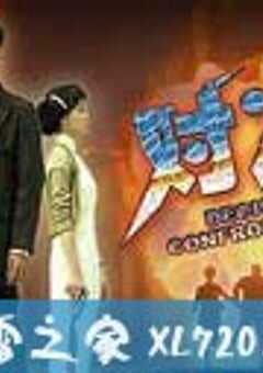 第五行动组Ⅰ对决