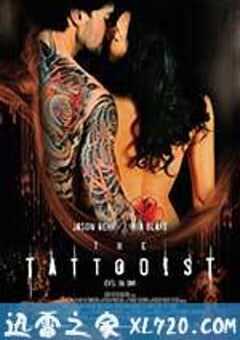 纹身师