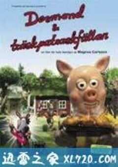 野蛮的沼泽陷阱