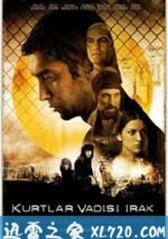 伊拉克恶狼谷 Kurtlar vadisi – Irak (2006) 4K网盘迅雷下载