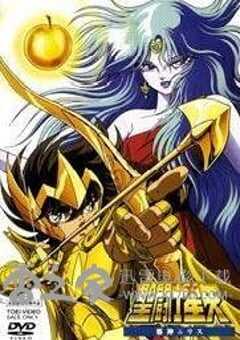圣斗士星矢: 黄金的苹果