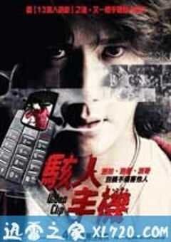 骇人手机 Video Clip (2007) 4K网盘迅雷下载