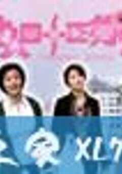 女人四十正芬芳 (2005) 4K网盘迅雷下载