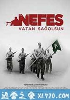呼吸 Nefes – Vatan sağolsun (2009) 4K网盘迅雷下载