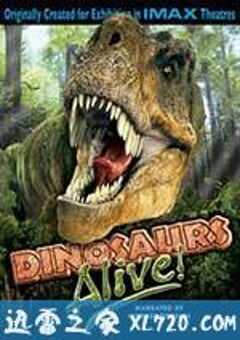 恐龙再现 Dinosaurs Alive (2007) 4K网盘迅雷下载
