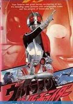 奥特曼vs假面骑士