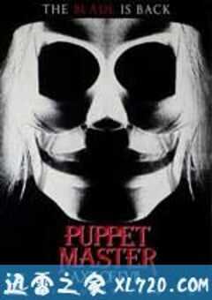 傀儡王：邪恶轴心 Puppet Master: Axis of Evil (2010) 4K网盘迅雷下载