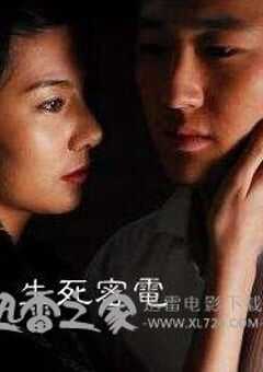 生死密电 (2011) 4K网盘迅雷下载