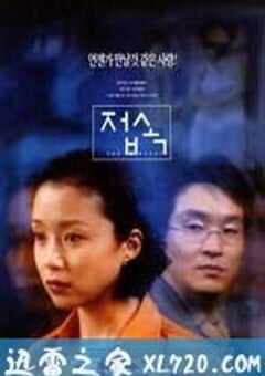 伤心街角恋人 접속 (1997) 4K网盘迅雷下载