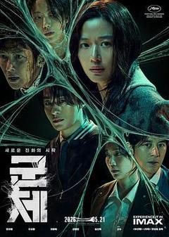 群体电影「1080p高清」4K网盘迅雷下载