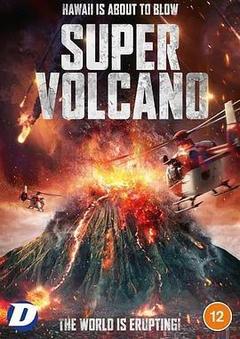 超级火山