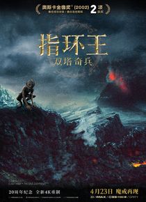 魔戒2