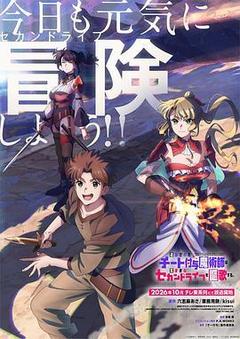 被流放的开挂魔术师讴歌随心所欲第二人生