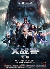 X战警天启