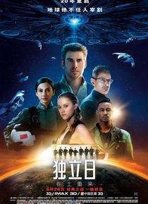独立日2卷土重来