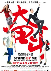 奋斗电影版