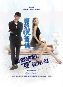 斐济99°C的爱情