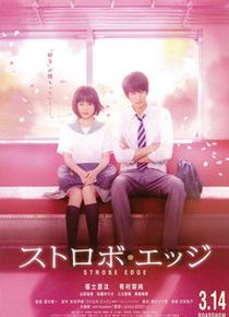 闪烁的爱情真人版