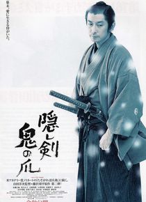 隐剑鬼爪