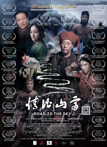 情比山高