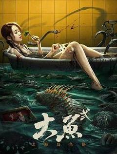 大鱼2