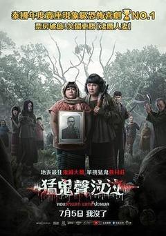 你们这些混蛋电影「1080p高清」4K网盘迅雷下载