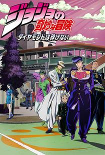 JOJO的奇妙冒险不灭钻石