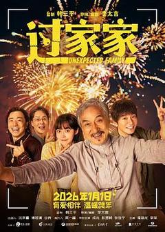 #过家家